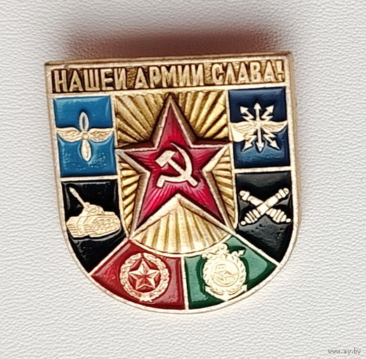 Нашей армии Слава! 069.