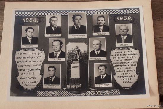 Руководство Пединститута в Минске, 1959 год, фото - 18х24см