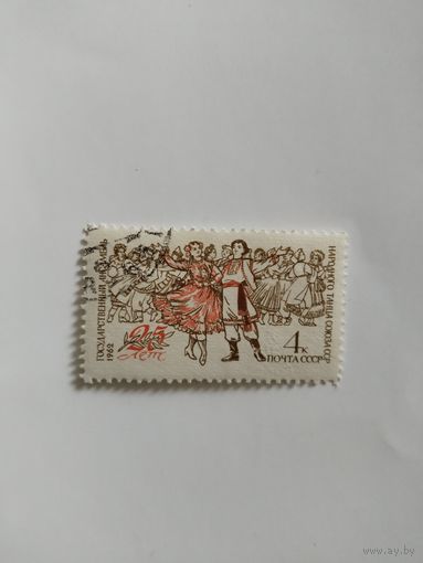 СССР 62. Ансамбль народного танца.