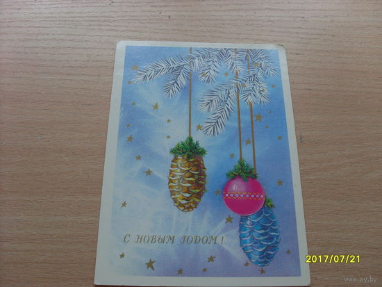 Новый год  Худ. Канканян  1990 год