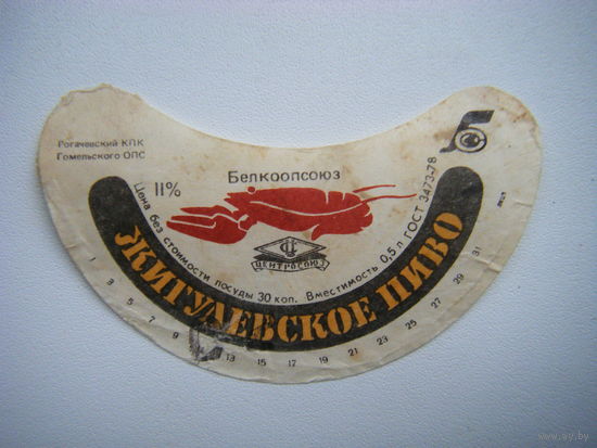 РАСПРОДАЖА!!! Коллекции Пивных Этикеток.