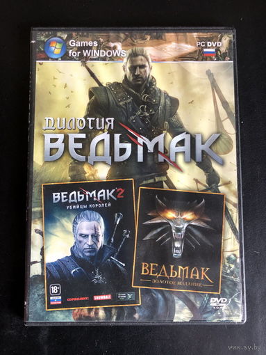 ВЕДЬМАК