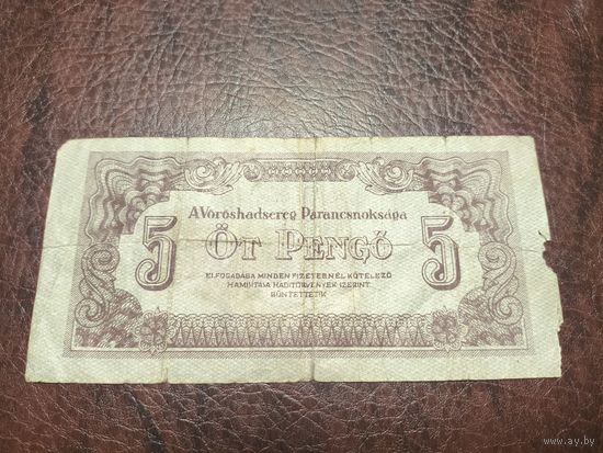 Венгрия. 5 пенго 1944 года