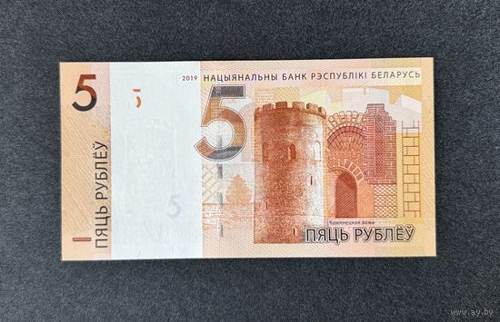 5 рублей 2019 года серия СН (UNC)