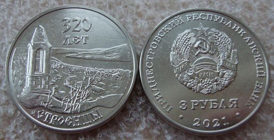 Приднестровье, 3 рубля 2021 г. "320 лет селу Строенцы"