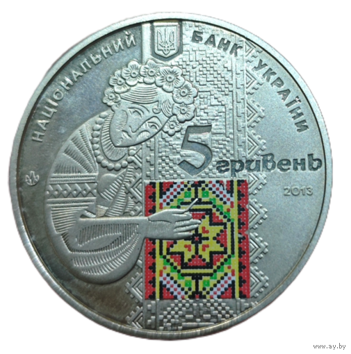 Украина 5 гривен, 2013 года. Украинская вышиванка. UNC. Нечастая коллекционная монета. С большим вкладом художников