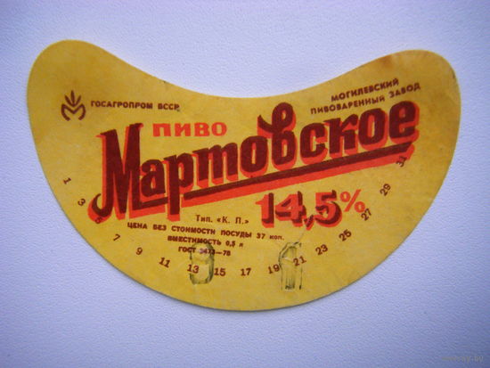 РАСПРОДАЖА!!! Коллекции Пивных Этикеток.