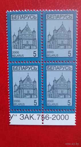 Беларусь, 4-й стандарт, Зак 756-2000, растр 75`