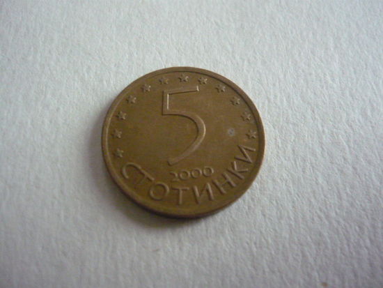 5 СТОТИНОК  2000