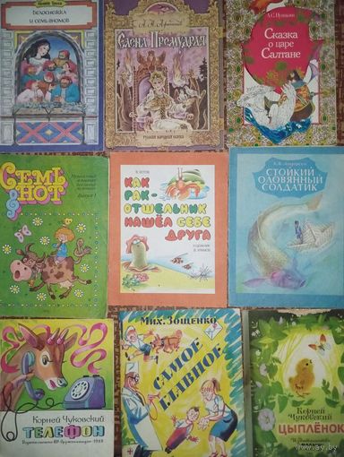 9 книжек детские и другое