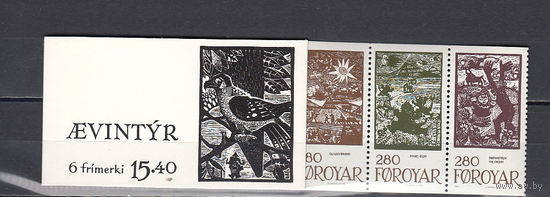 Народные легенды. Фареры (Дания). 1984. Буклет из 6-ти марок. Michel N 106-110 (МН2) (34,0 е).