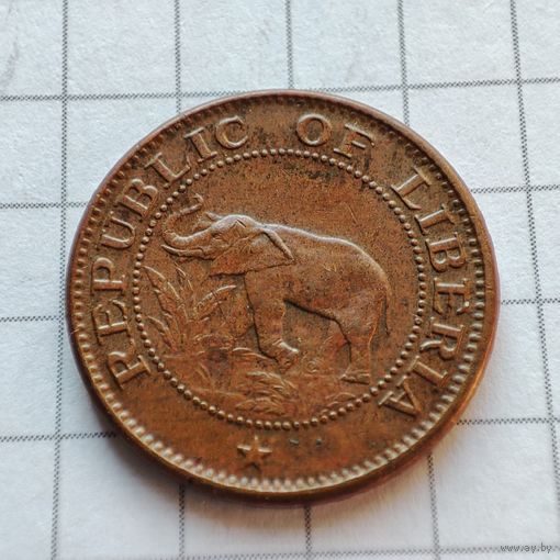 1 цент Либерии 1972 г.