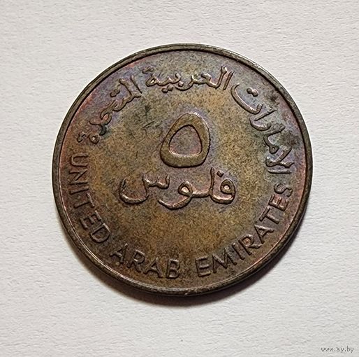 ОАЭ 5 филсов, 1988