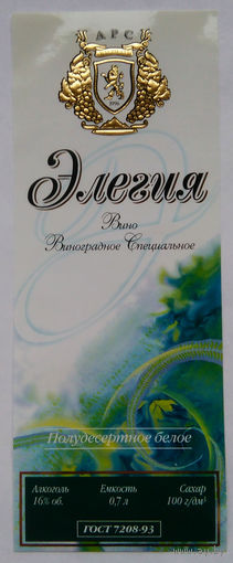 Этикетка винная.Россия. 1998-2006 г.00175.
