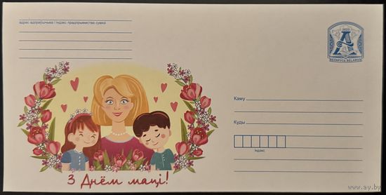 Беларусь ХМК 2023 С Днем матери!