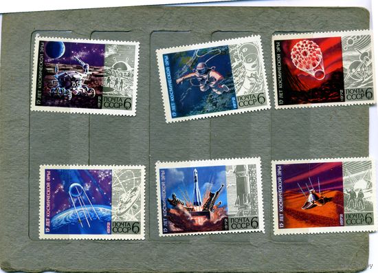СССР, 1972,15 лет** космической эры, серия 6м, чистая