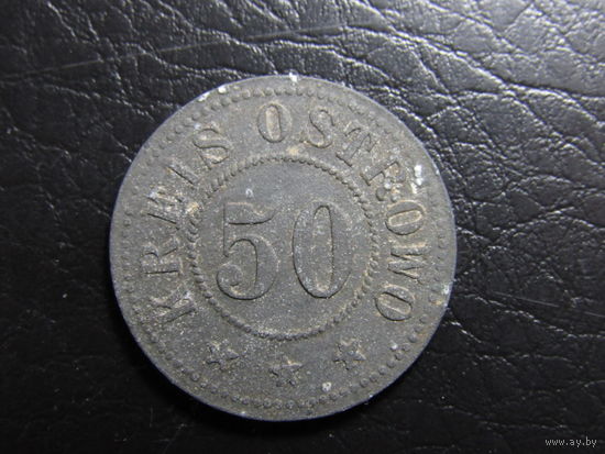 Германия. 50 пфеннигов.1917. Район Острово. С 20 копеек. Распродажа коллекции. Смотрите другие лоты.