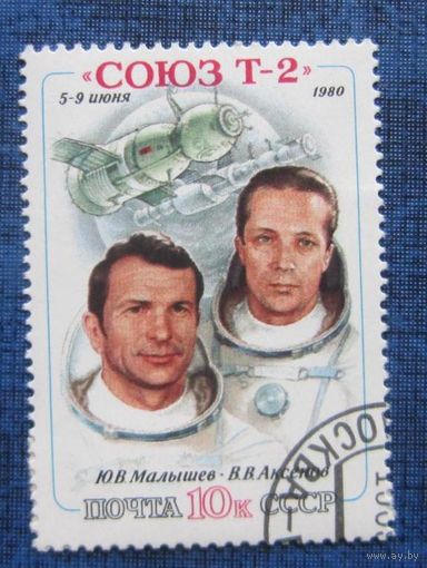 Марка СССР 1980 год.  5108. Полет транспортного корабля. Полная серия из 1 марки. 5108.
