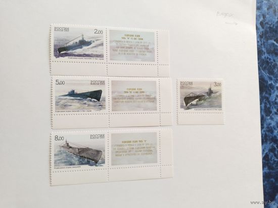 Россия 2005 4 м под.лодки