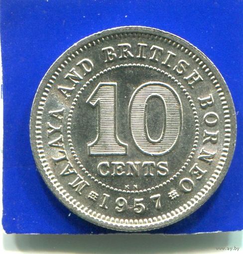Малайя и Британское Борнео 10 центов 1957 KN