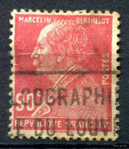Франция (Республика) - 1927г. - Марселен Бертло - 1 марка - полная серия, гашёная [Mi 223]. #1-Fr-5-A-2