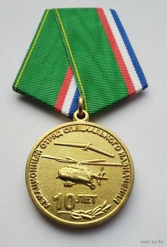 Авиационный отряд особого назначения АОСН г. Абакан в/ч 3543 ВНГ РФ.