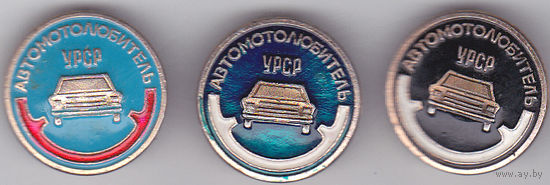 Автомотолюбитель УРСР (Украiньска Радянська Соцiалiстична Республiка).