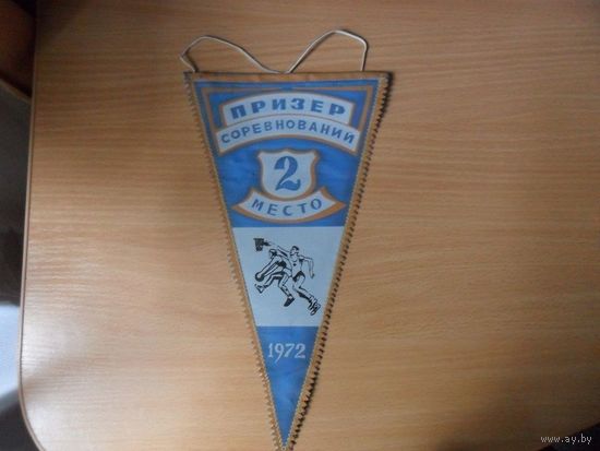 Вымпел времён СССР