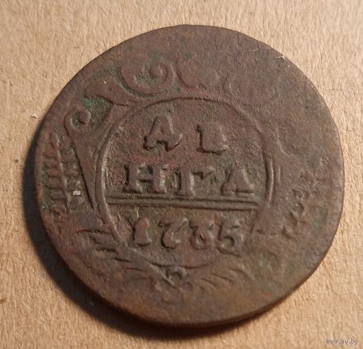 Денга 1735 года