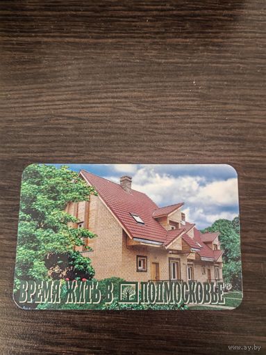 Календарик,реклама,1999