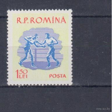 [548] Румыния 1959.Спорт.Бокс. MNH. Кат.3 е.