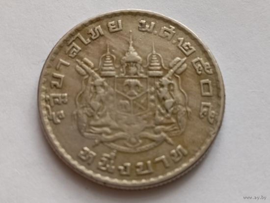 Таиланд 1 бат 1962