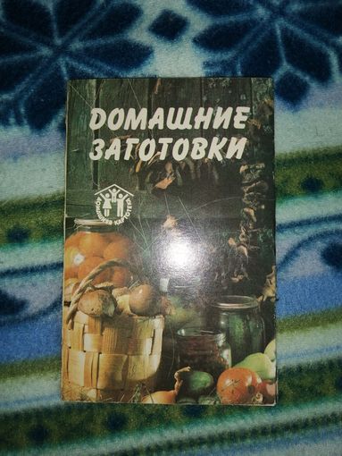 Набор открыток с рецептами. Год издания 1990.