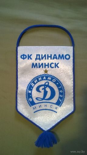 Вымпел ФК Динамо Минск