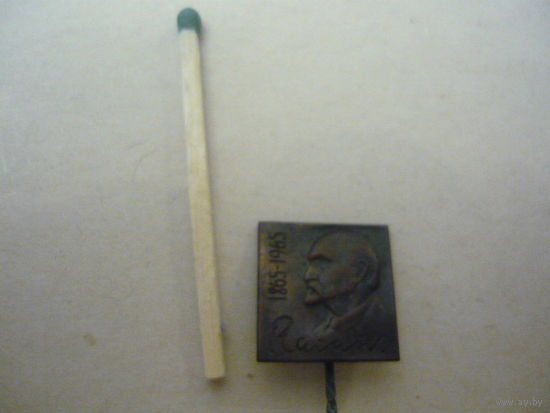 РАЙНИС 1865-1965. т.м