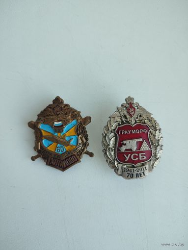 АУКЦИОН!!! Два знака МО РФ