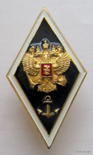 Знак Ромб Высшее Морское Учебное Заведение ВМФ