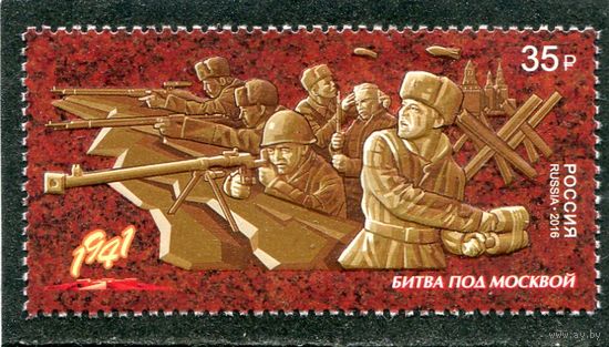 Россия 2016. Битва под Москвой