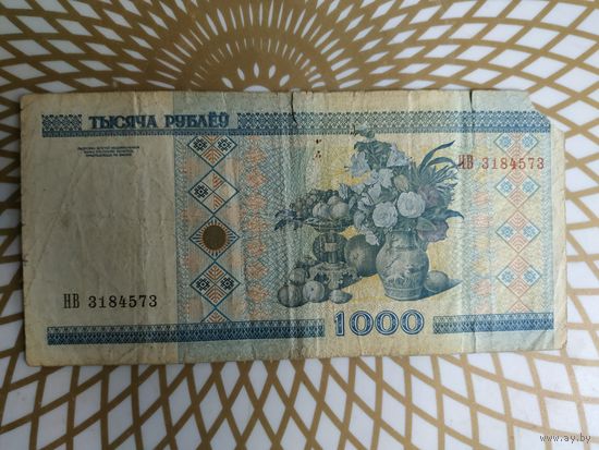 1000  рублей НВ 3184573,без полосы.