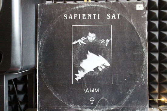 Дым - Sapienti Sat (1991, Vinyl)