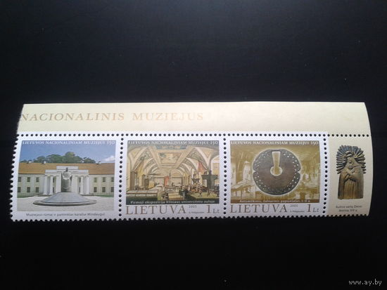 Литва 2005, 150 лет национальному музею, сцепка с купонами**