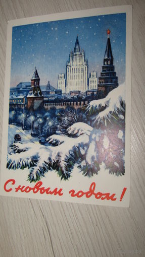 Открытка "С Новым Годом"