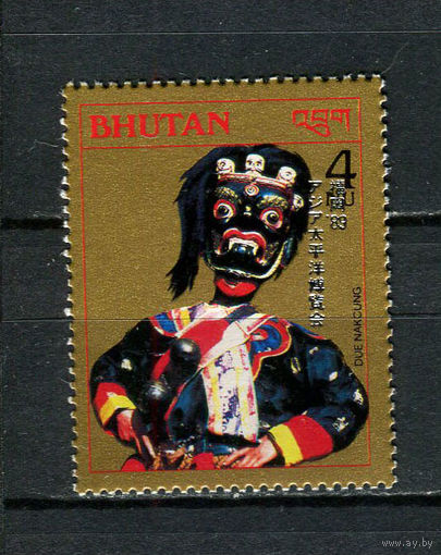 Бутан - 1989 - Азиатско-Тихоокеанская выставка 4Nu - [Mi.1117 II] - 1 марка. MNH.  (LOT Q7)