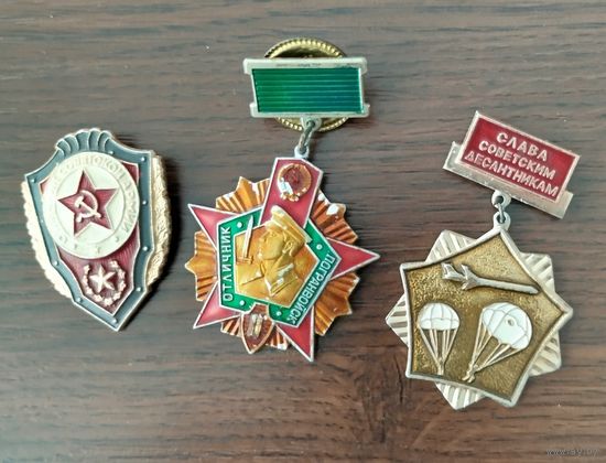 Значки вооруженных сил, сборный лот