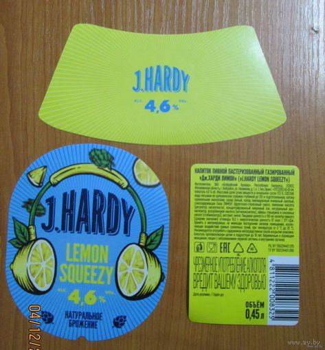 Пивная этикетка Лимон