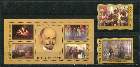 СССР 1987. Живопись. Ленин