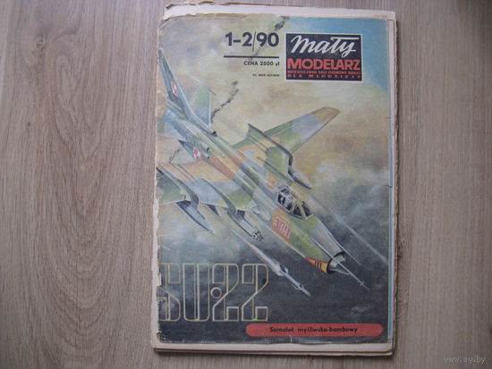 Бумажная модель MALY MODELARZ 6
