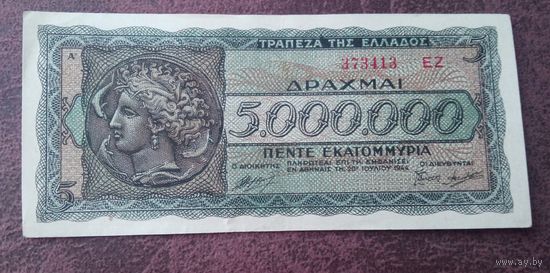 5 млн 1944г Греции