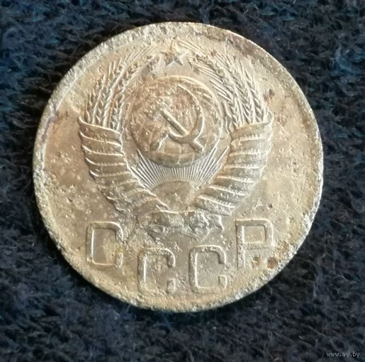 СССР 3 копейки 1950 г., Y# 114