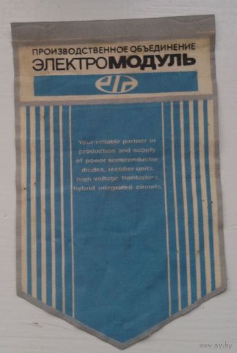 Вымпел электромодуль , ограниченная партия